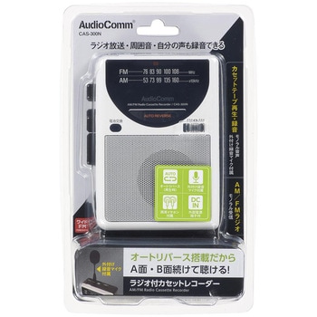 ラジオ付カセットレコーダー AM/FM 録音再生 オートリバース オーム電機