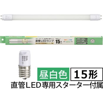 直管LEDランプ 15形相当 グロースターター器具専用 オーム電機
