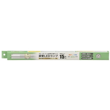 直管LEDランプ 15形相当 グロースターター器具専用 オーム電機