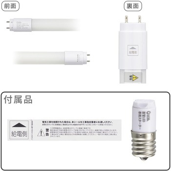 直管LEDランプ 15形相当 グロースターター器具専用 オーム電機