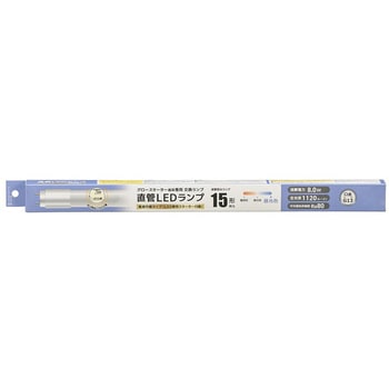 直管LEDランプ 15形相当 グロースターター器具専用 オーム電機