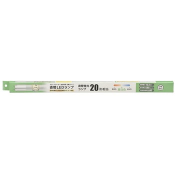 直管LEDランプ 20形相当 グロースターター器具専用 - オーム電機