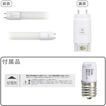直管LEDランプ 20形相当 グロースターター器具専用 オーム電機