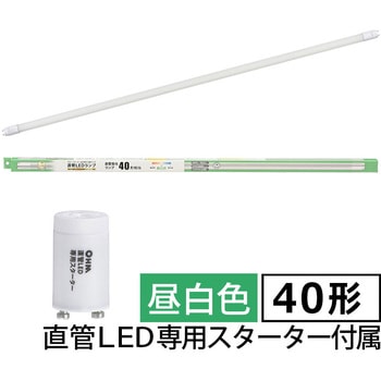 直管LEDランプ 40形相当 グロースターター器具専用 - オーム電機