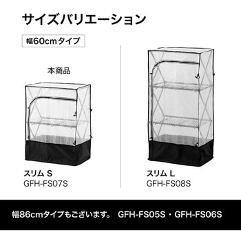 パンタグラック スリム タカショー
