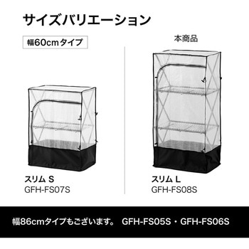パンタグラック スリム タカショー