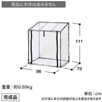 ビニール温室 フラワースタンド用 タカショー