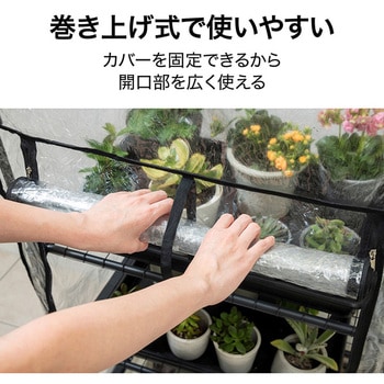 ビニール温室 - タカショー