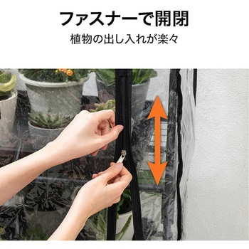ビニール温室 - タカショー
