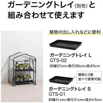 ビニール温室 - タカショー