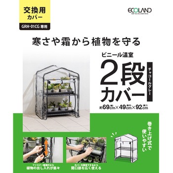 GRH-01CGC rj[ ^JV[ F 69cms49cm92cm  GRH-01CGC 60454978