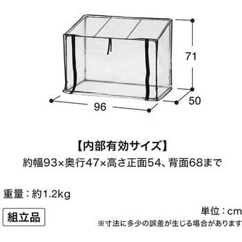 ビニール温室 プランター・菜園用 タカショー