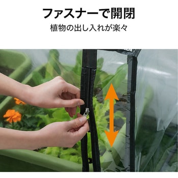 ビニール温室 プランター・菜園用 タカショー