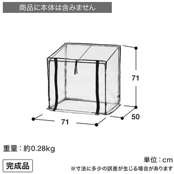 ビニール温室 プランター・菜園用 タカショー