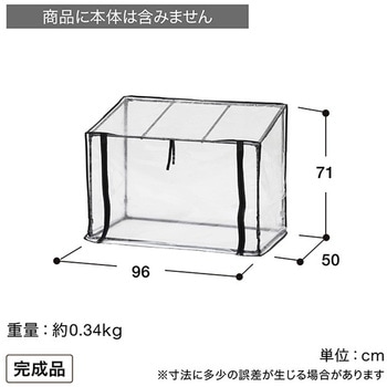 ビニール温室 プランター・菜園用 タカショー