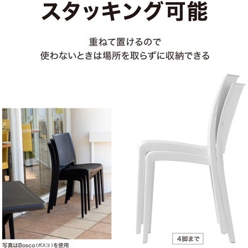 ラタン調デザイン スタッキングチェアー タカショー