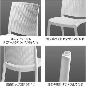 ラタン調デザイン スタッキングチェアー タカショー