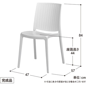 ラタン調デザイン スタッキングチェアー タカショー
