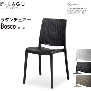 ラタン調デザイン スタッキングチェアー タカショー