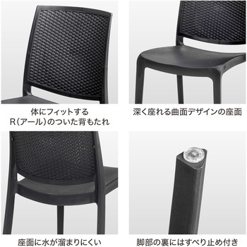 ラタン調デザイン スタッキングチェアー タカショー