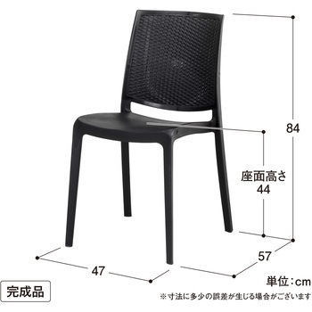 ラタン調デザイン スタッキングチェアー タカショー