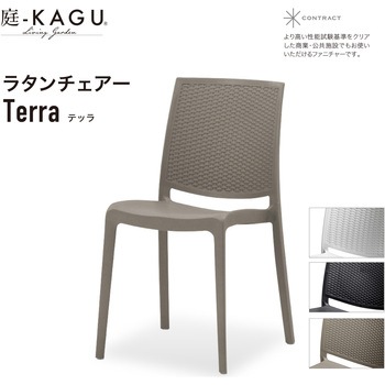 ラタン調デザイン スタッキングチェアー タカショー