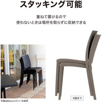 ラタン調デザイン スタッキングチェアー タカショー