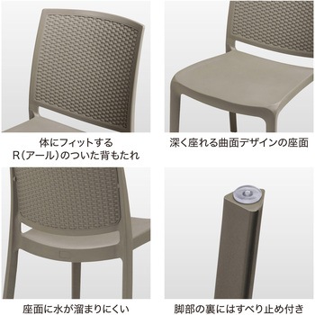 ラタン調デザイン スタッキングチェアー タカショー