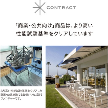 ラタン調デザイン スタッキングチェアー タカショー