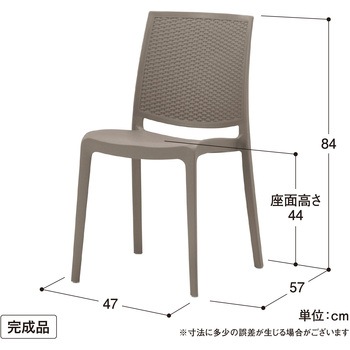 ラタン調デザイン スタッキングチェアー タカショー