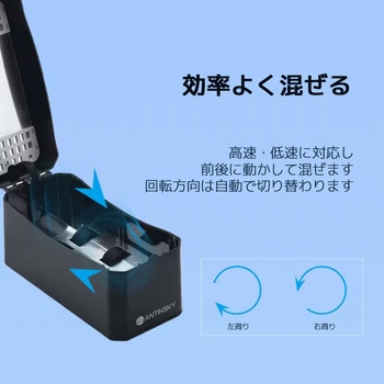HeatMixer HM100 レジンミキサー Antinsky