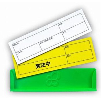 スマイル発注カード&ホルダー 印字シール付 - FSC藤原産業