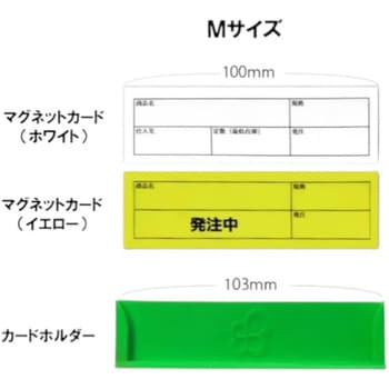スマイル発注カード&ホルダー 印字シール付 - FSC藤原産業