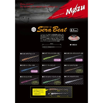 SeraBeat(セラビート) 2.1 - Mozu