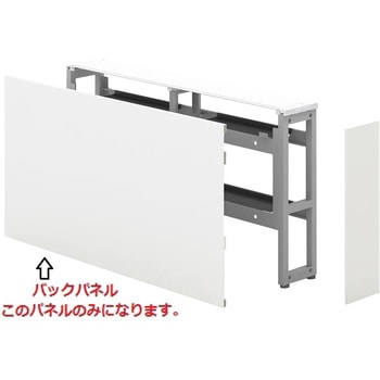 センターコア H70/バックパネル 内田洋行