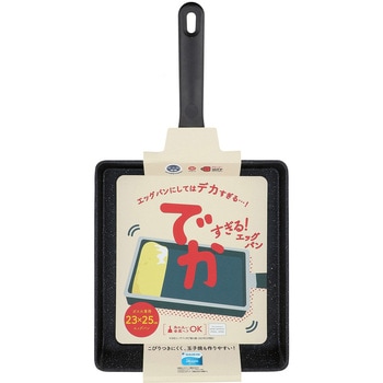 でかすぎる!エッグパン ガス火 - リブプラス
