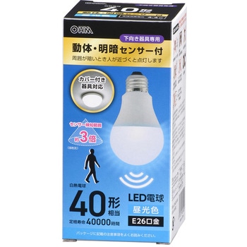 LED電球 E26 40形相当 動体・明暗センサー付 カバー付き器具対応 オーム電機