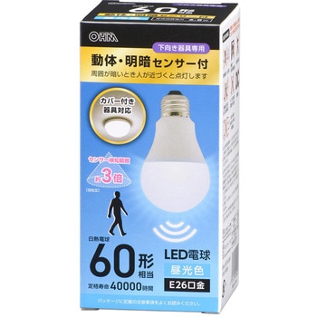 LED電球 E26 60形相当 動体・明暗センサー付 カバー付き器具対応 オーム電機
