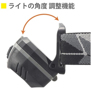 COBヘッドライト 450lm 2段階調光 防水IPX4 - オーム電機