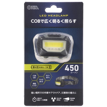 COBヘッドライト 450lm 2段階調光 防水IPX4 - オーム電機