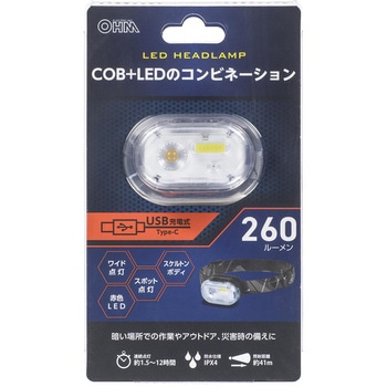 小型充電式ヘッドライト 260lm 防水IPX4 - オーム電機
