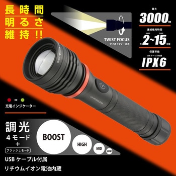 充電式 LED懐中電灯 3000lm 防水IPX6 長時間点灯 - オーム電機