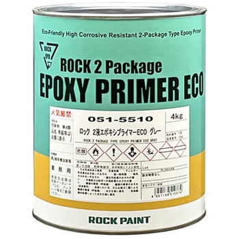 2液エポキシプライマーECO グレー - ロックペイント