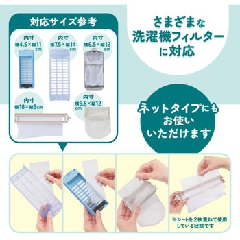 縦型洗濯機用クズ取りフィルター10枚入り ダイヤ