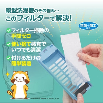 縦型洗濯機用クズ取りフィルター10枚入り ダイヤ