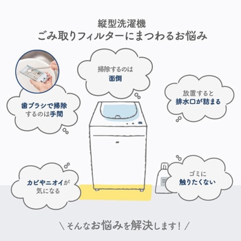 縦型洗濯機用クズ取りフィルター10枚入り ダイヤ