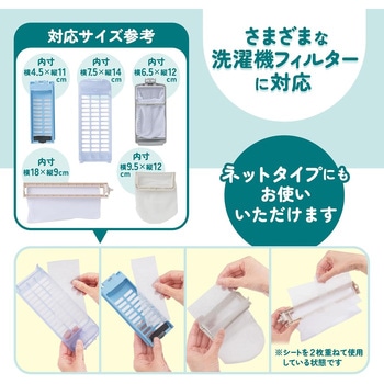 縦型洗濯機用クズ取りフィルター10枚入り ダイヤ
