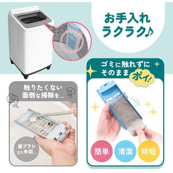 縦型洗濯機用クズ取りフィルター10枚入り ダイヤ