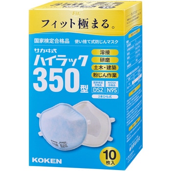 ハイラック350 PS用 - 興研