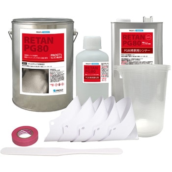 関西ペイントPG80 ガンメタリック(超極粗目) 6kgセット(シンナー/硬化剤/道具付) PROST's